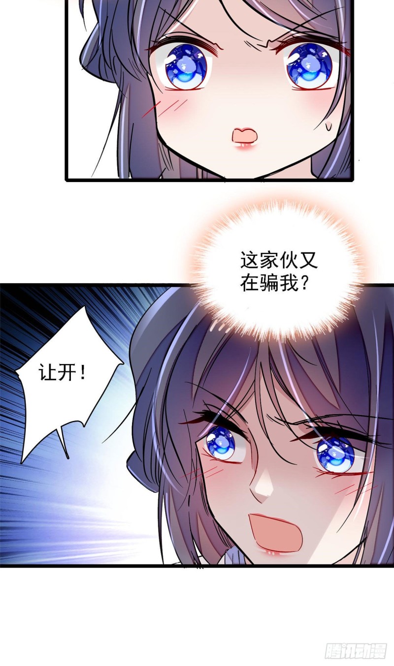 似锦韩漫全集-第84话 那我就从你面前消失吧无删减无遮挡章节图片 