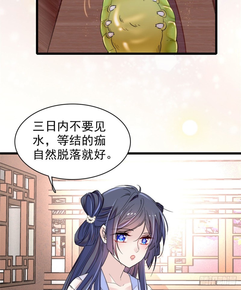 似锦韩漫全集-第84话 那我就从你面前消失吧无删减无遮挡章节图片 