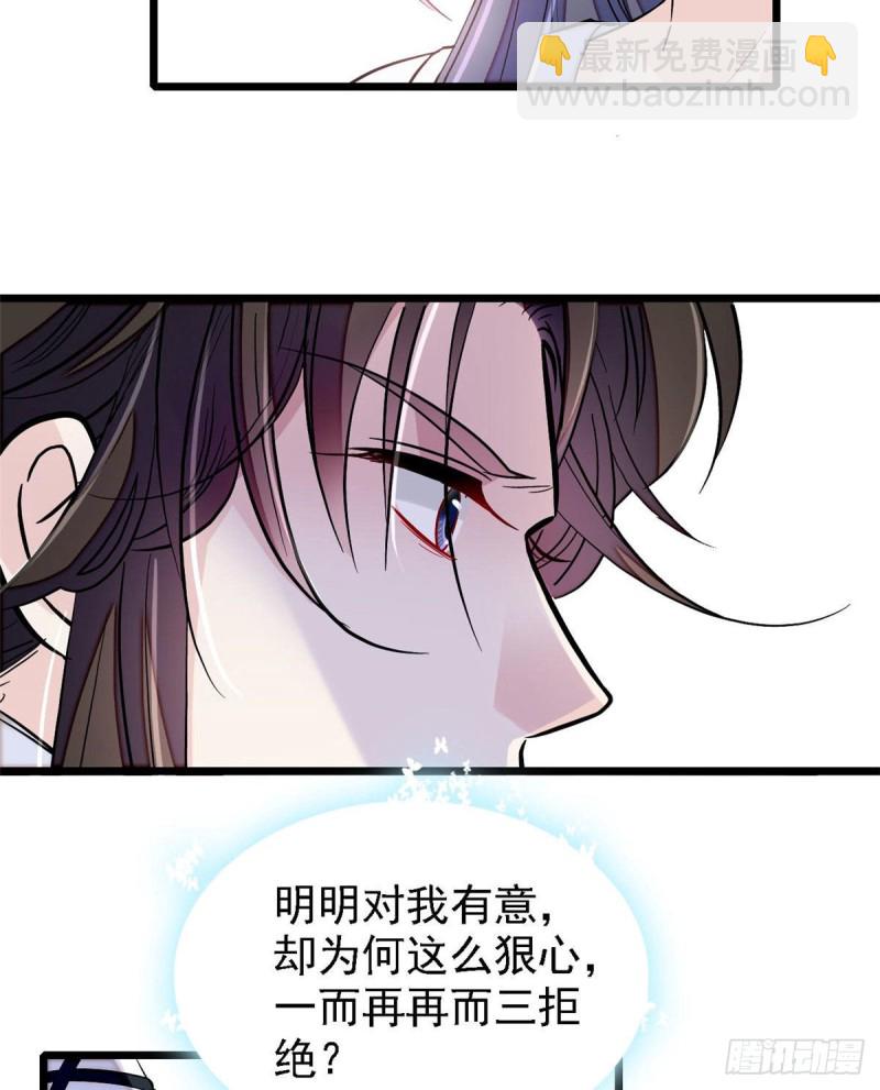 似锦韩漫全集-第84话 那我就从你面前消失吧无删减无遮挡章节图片 