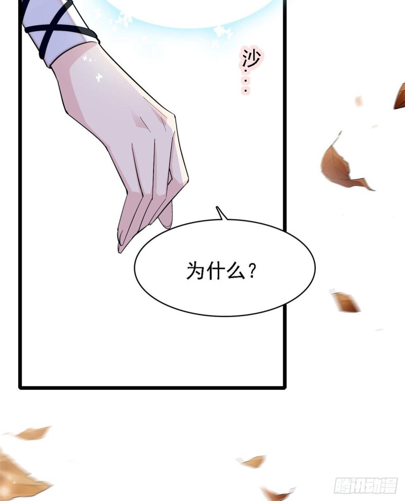 似锦韩漫全集-第84话 那我就从你面前消失吧无删减无遮挡章节图片 