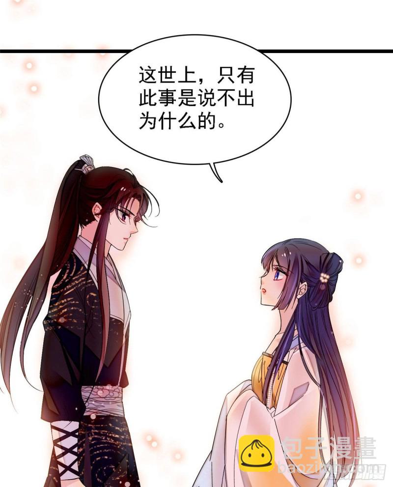 似锦韩漫全集-第84话 那我就从你面前消失吧无删减无遮挡章节图片 
