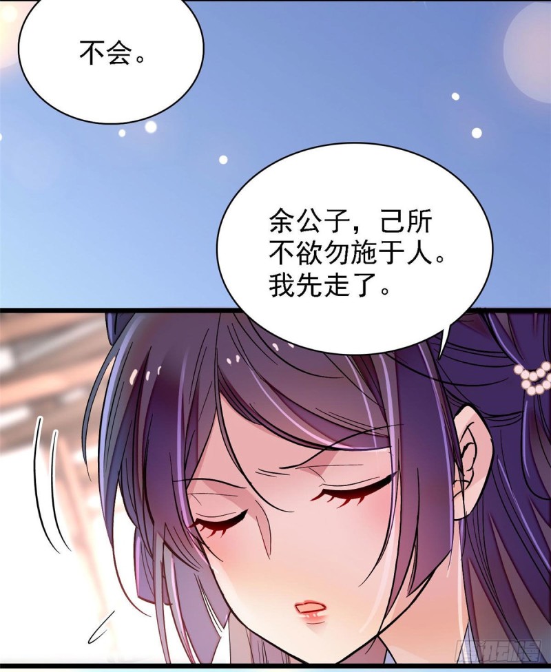 似锦韩漫全集-第84话 那我就从你面前消失吧无删减无遮挡章节图片 