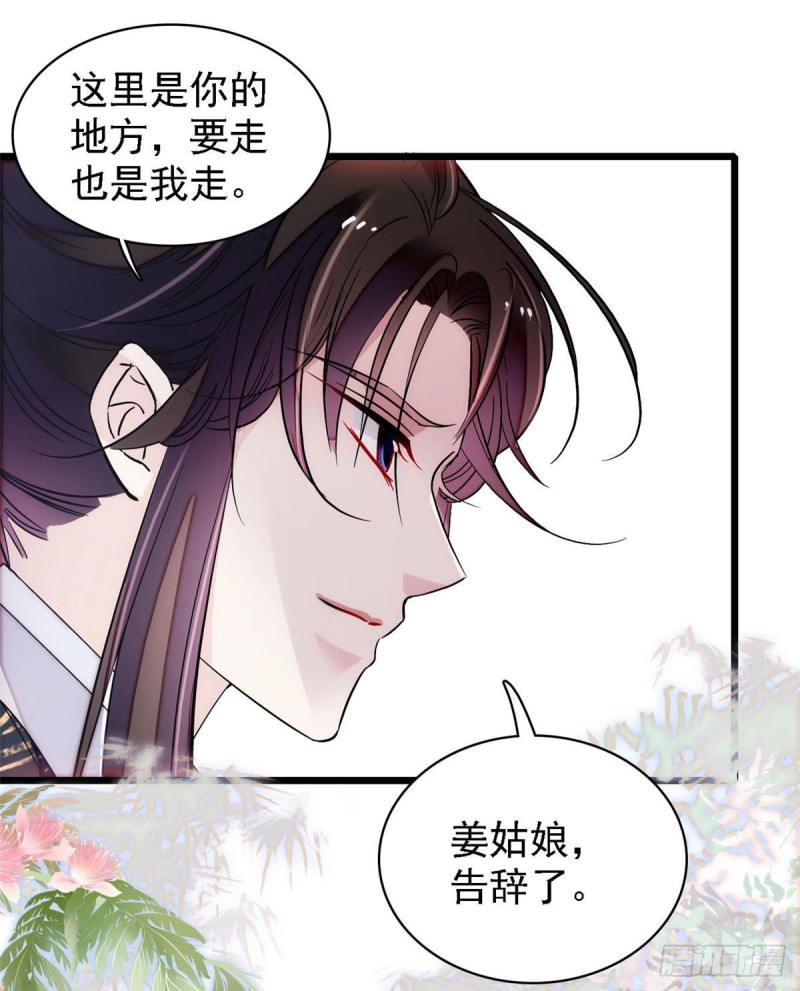 似锦韩漫全集-第84话 那我就从你面前消失吧无删减无遮挡章节图片 