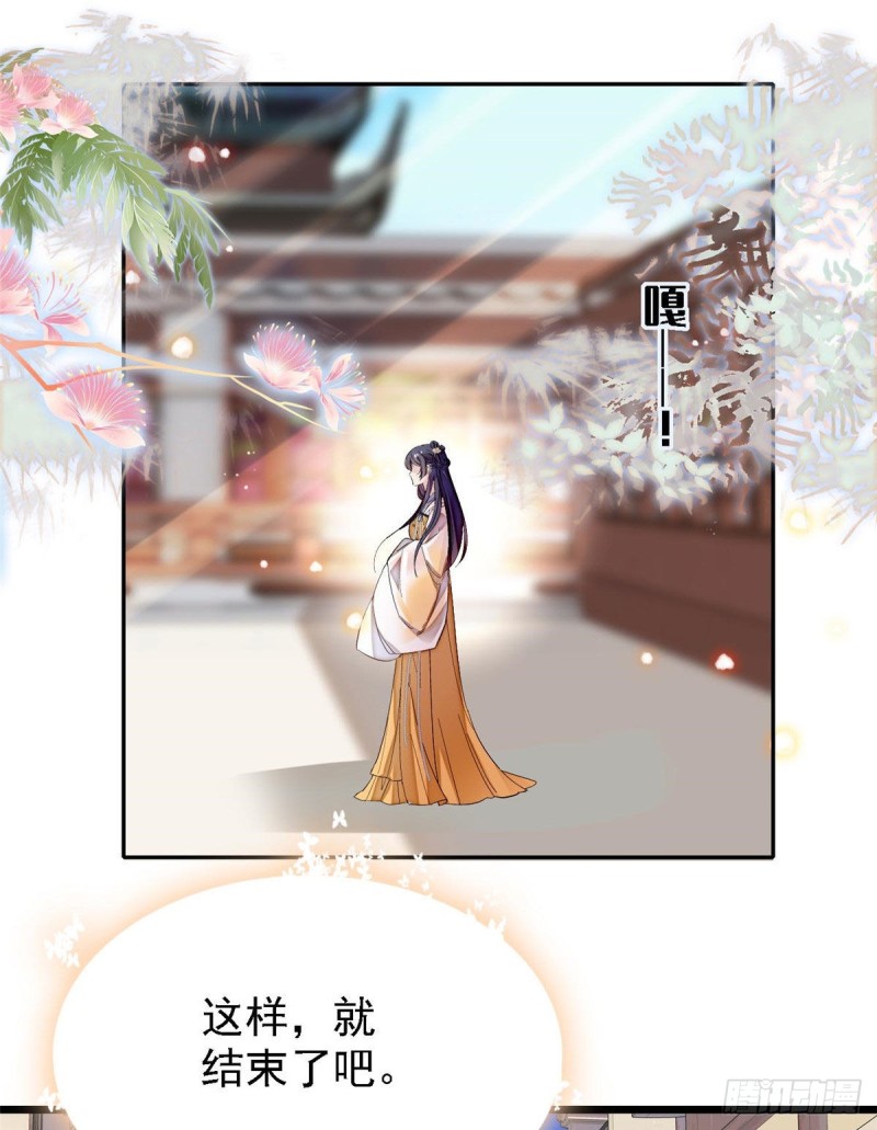 似锦韩漫全集-第84话 那我就从你面前消失吧无删减无遮挡章节图片 