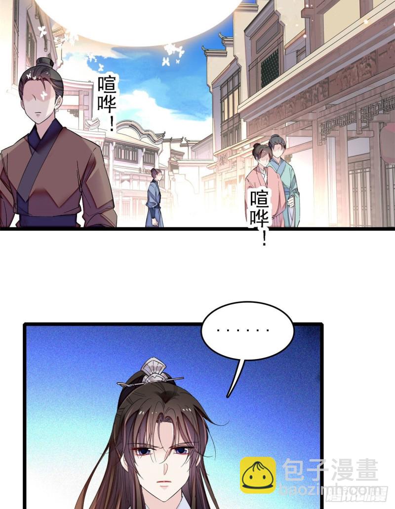 似锦韩漫全集-第84话 那我就从你面前消失吧无删减无遮挡章节图片 