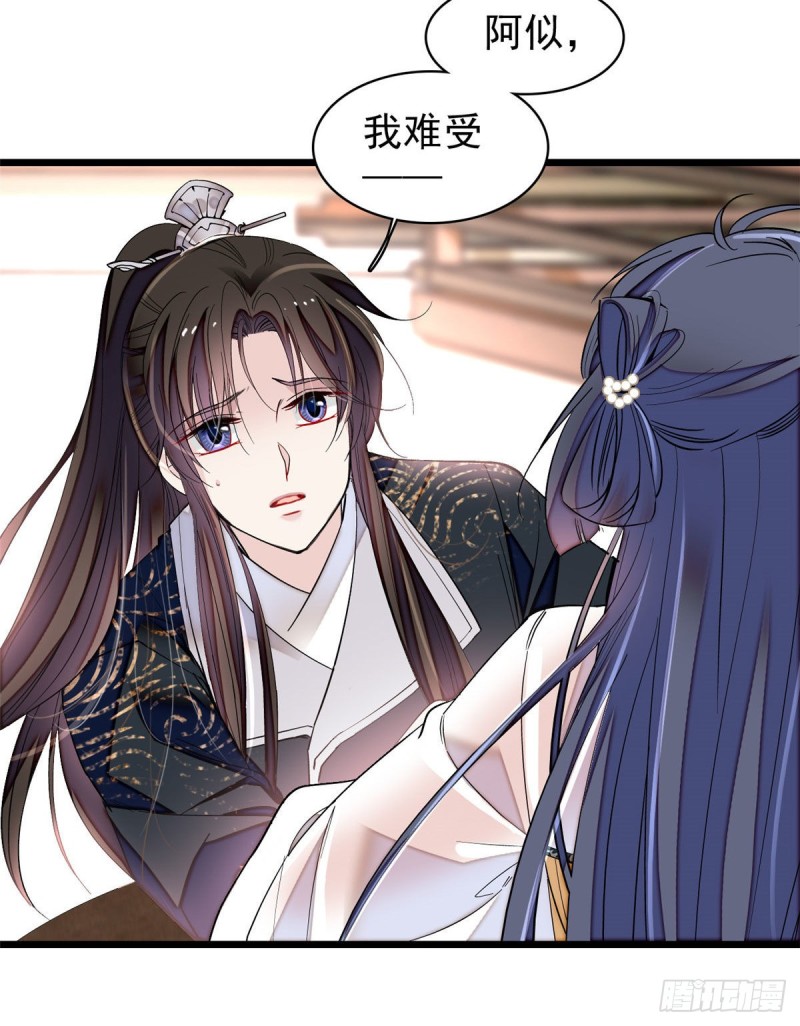 似锦韩漫全集-第84话 那我就从你面前消失吧无删减无遮挡章节图片 