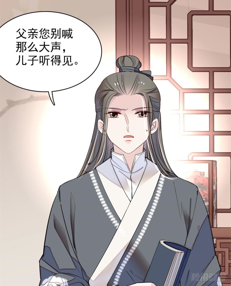 似锦韩漫全集-第84话 那我就从你面前消失吧无删减无遮挡章节图片 