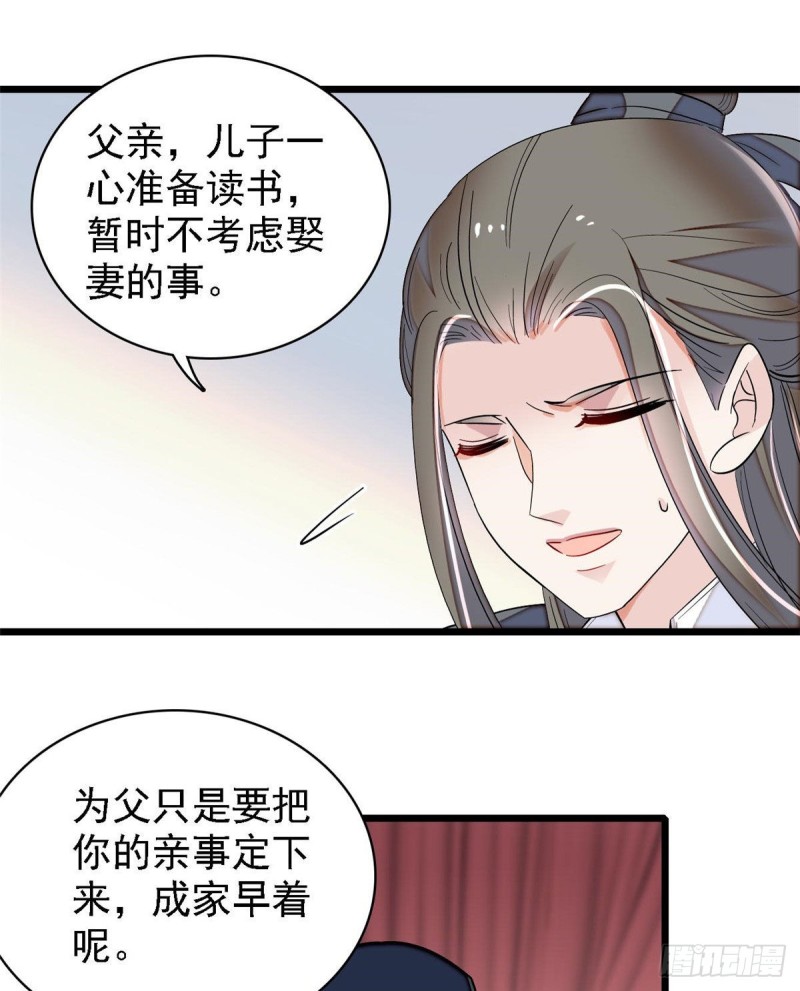 似锦韩漫全集-第84话 那我就从你面前消失吧无删减无遮挡章节图片 