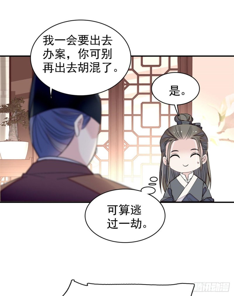 似锦韩漫全集-第84话 那我就从你面前消失吧无删减无遮挡章节图片 