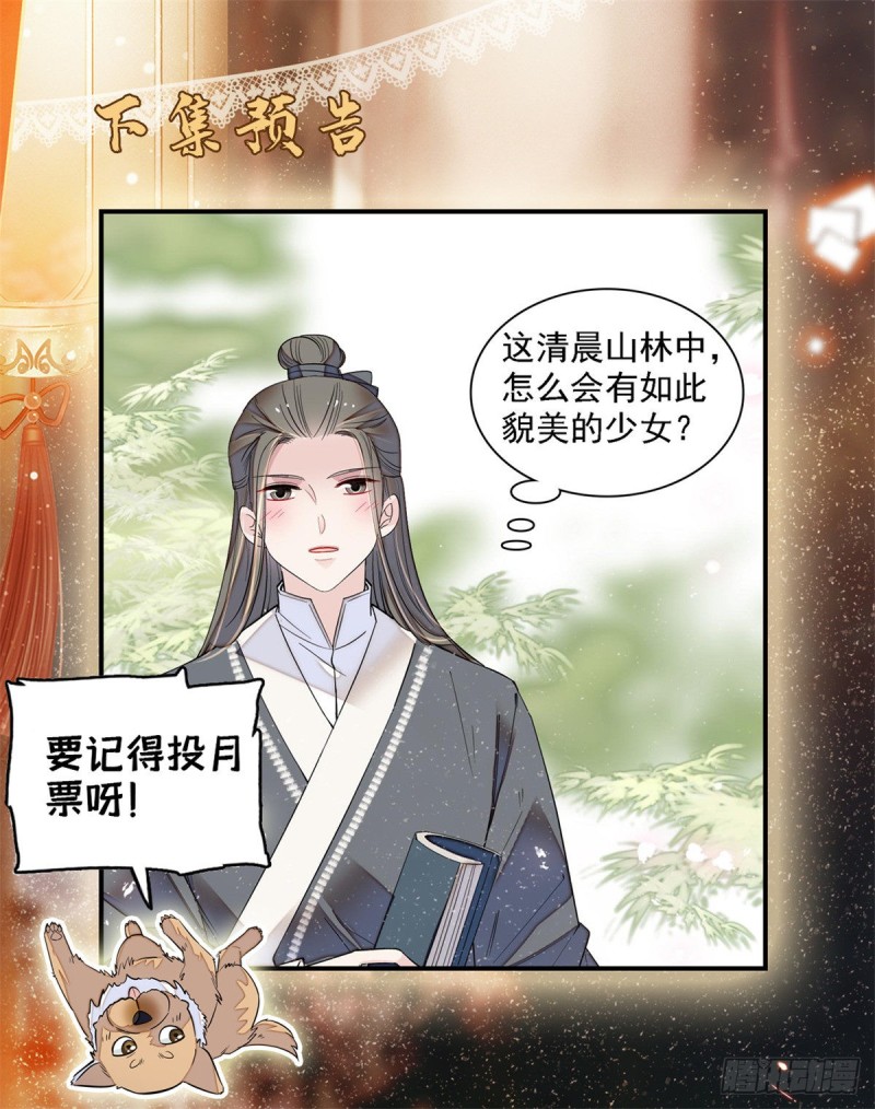 似锦韩漫全集-第84话 那我就从你面前消失吧无删减无遮挡章节图片 