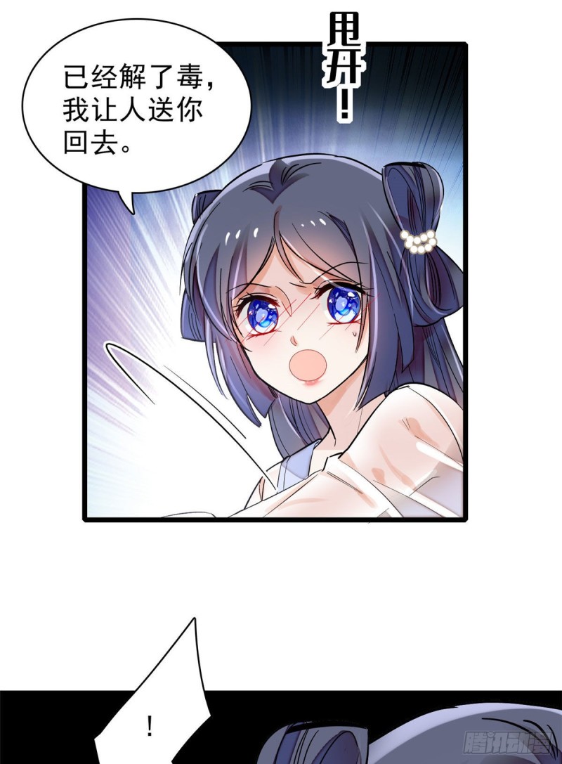 似锦韩漫全集-第84话 那我就从你面前消失吧无删减无遮挡章节图片 
