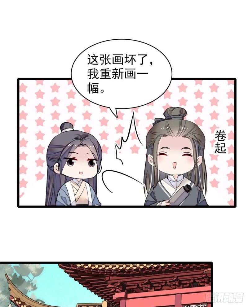 似锦韩漫全集-第86话 甄大人来提亲了无删减无遮挡章节图片 