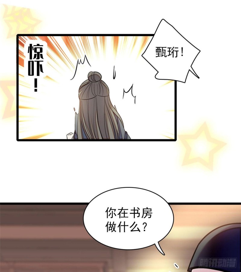 似锦韩漫全集-第86话 甄大人来提亲了无删减无遮挡章节图片 