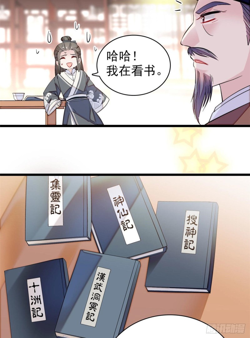 似锦韩漫全集-第86话 甄大人来提亲了无删减无遮挡章节图片 