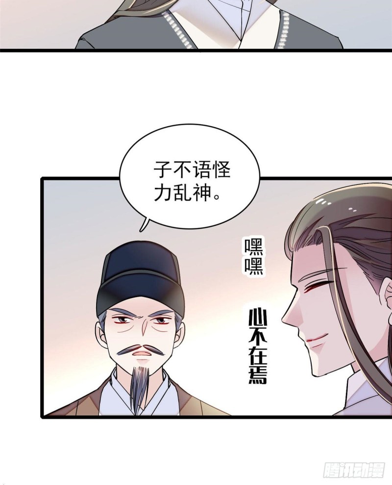 似锦韩漫全集-第86话 甄大人来提亲了无删减无遮挡章节图片 