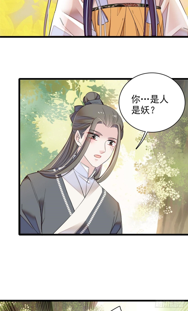 似锦韩漫全集-第86话 甄大人来提亲了无删减无遮挡章节图片 
