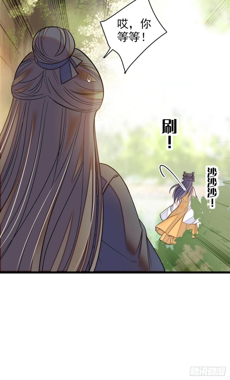 似锦韩漫全集-第86话 甄大人来提亲了无删减无遮挡章节图片 