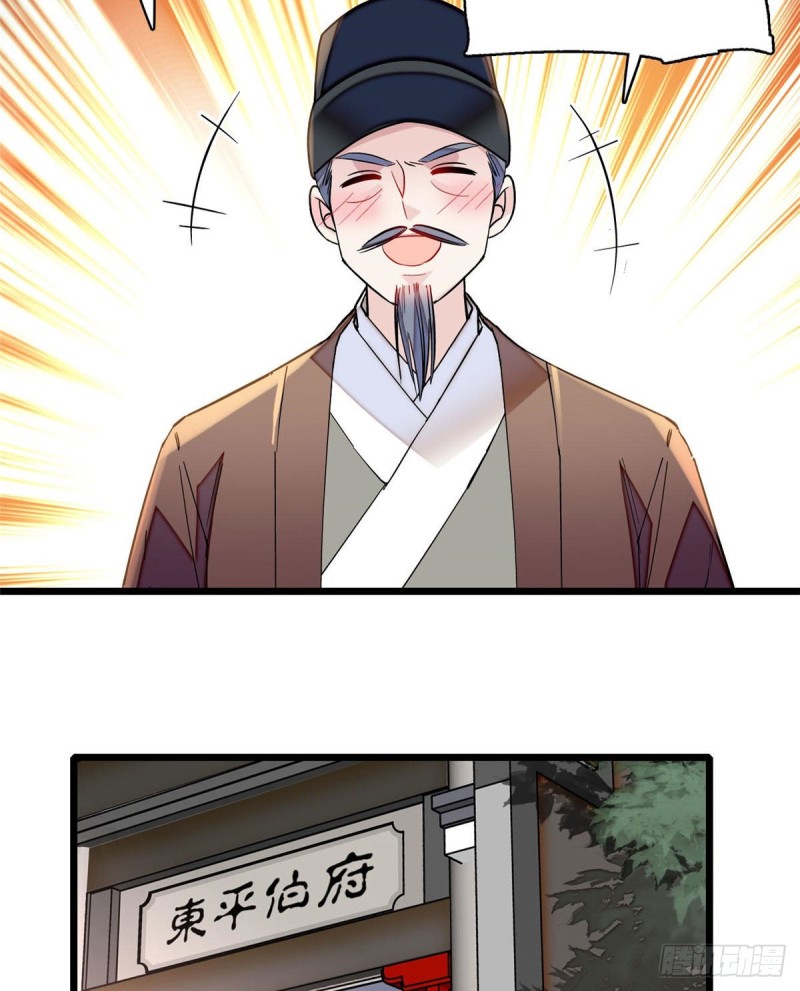 似锦韩漫全集-第86话 甄大人来提亲了无删减无遮挡章节图片 