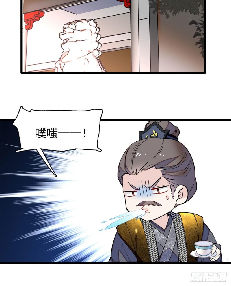 似锦韩漫全集-第86话 甄大人来提亲了无删减无遮挡章节图片 