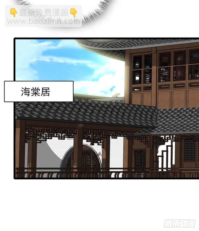 似锦韩漫全集-第86话 甄大人来提亲了无删减无遮挡章节图片 