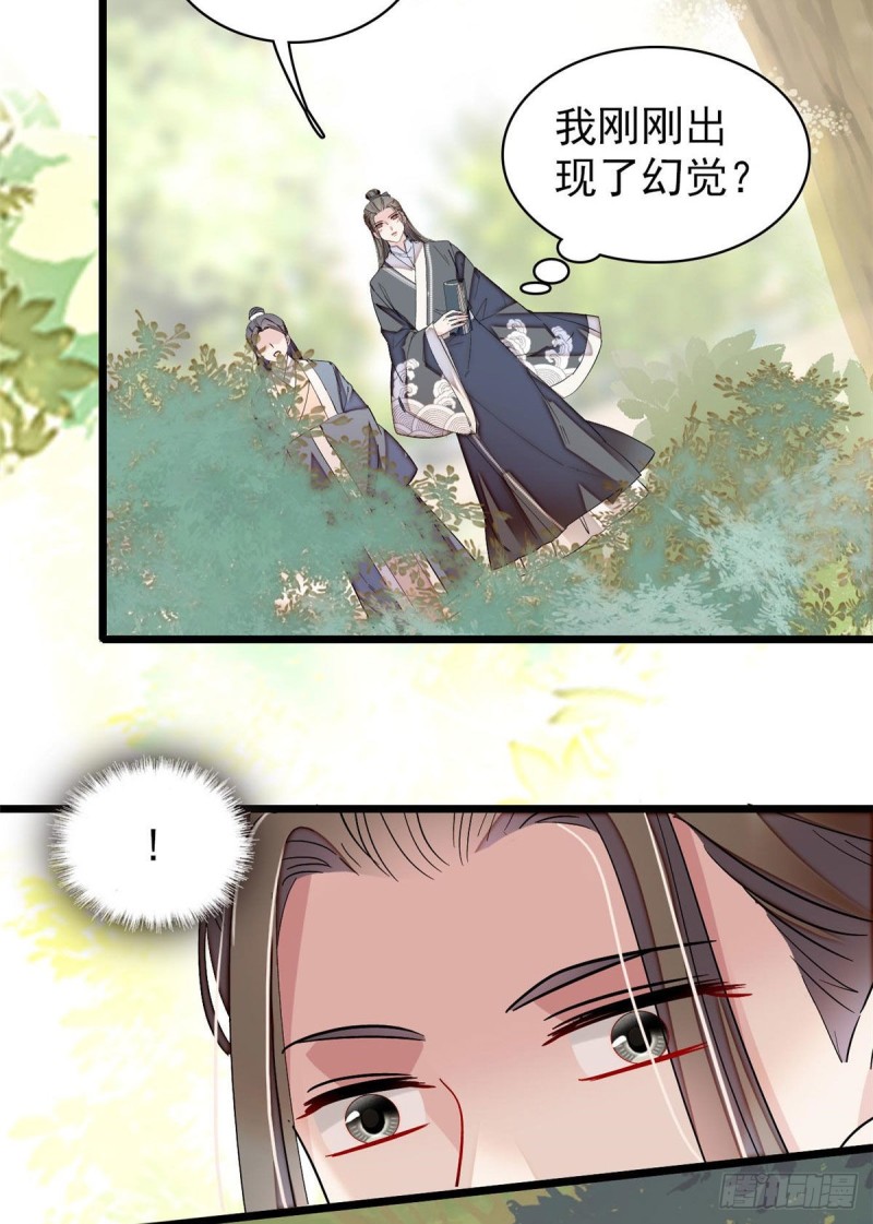 似锦韩漫全集-第86话 甄大人来提亲了无删减无遮挡章节图片 