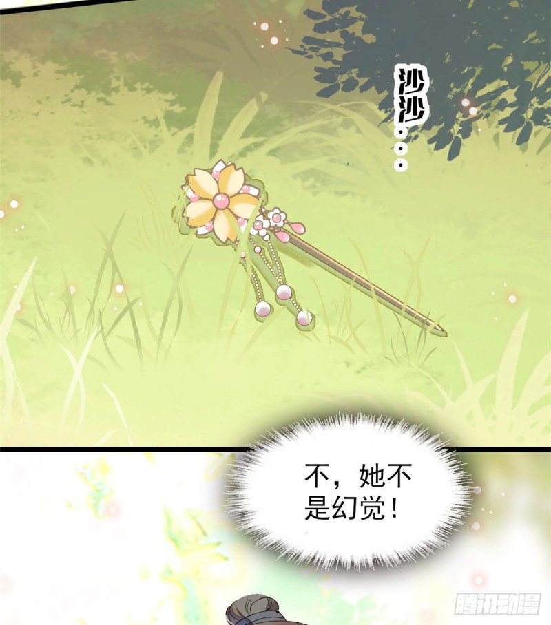 似锦韩漫全集-第86话 甄大人来提亲了无删减无遮挡章节图片 