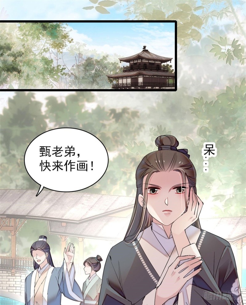 似锦韩漫全集-第86话 甄大人来提亲了无删减无遮挡章节图片 