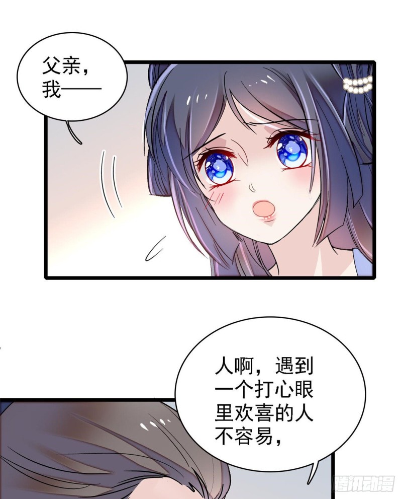 似锦韩漫全集-第87话 大姐的悲剧一定要扭转无删减无遮挡章节图片 