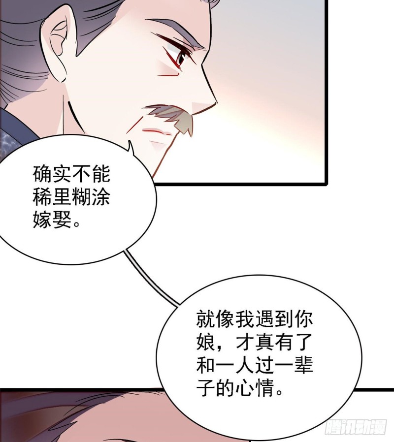 似锦韩漫全集-第87话 大姐的悲剧一定要扭转无删减无遮挡章节图片 