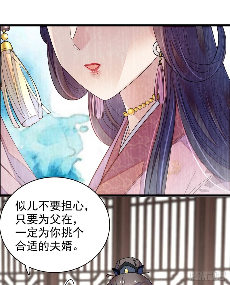 似锦韩漫全集-第87话 大姐的悲剧一定要扭转无删减无遮挡章节图片 