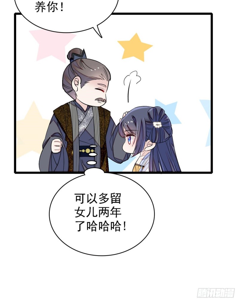 似锦韩漫全集-第87话 大姐的悲剧一定要扭转无删减无遮挡章节图片 