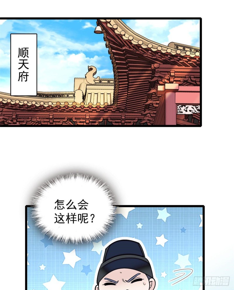 似锦韩漫全集-第87话 大姐的悲剧一定要扭转无删减无遮挡章节图片 