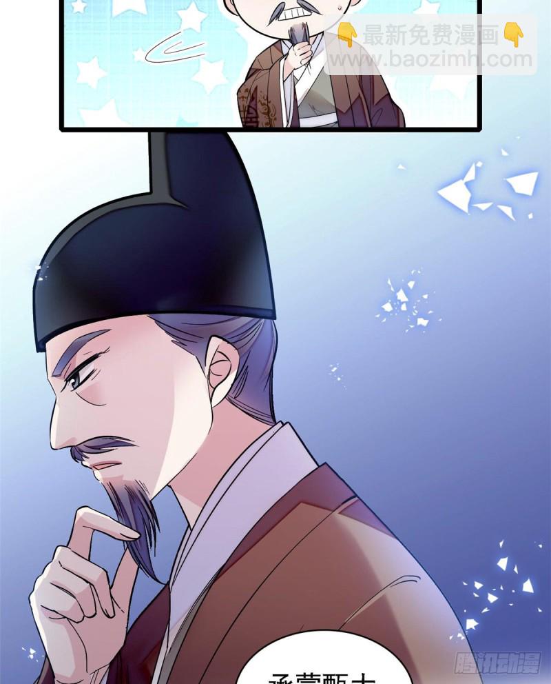 似锦韩漫全集-第87话 大姐的悲剧一定要扭转无删减无遮挡章节图片 