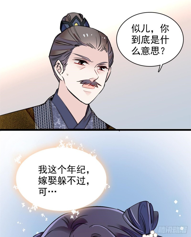 似锦韩漫全集-第87话 大姐的悲剧一定要扭转无删减无遮挡章节图片 