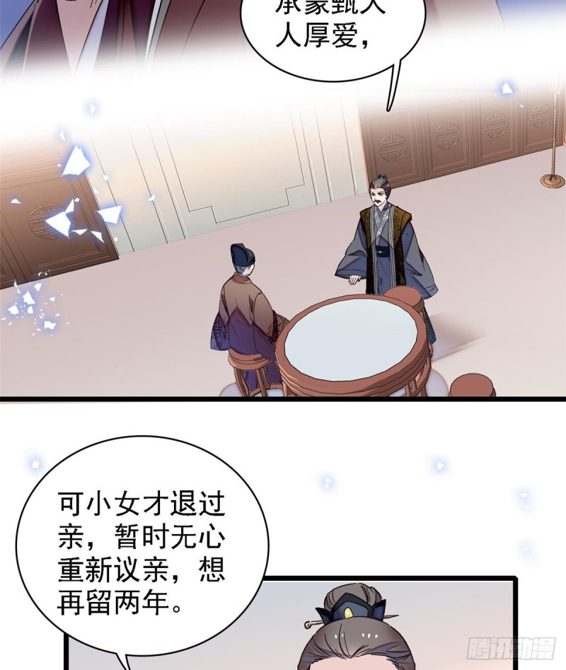 似锦韩漫全集-第87话 大姐的悲剧一定要扭转无删减无遮挡章节图片 