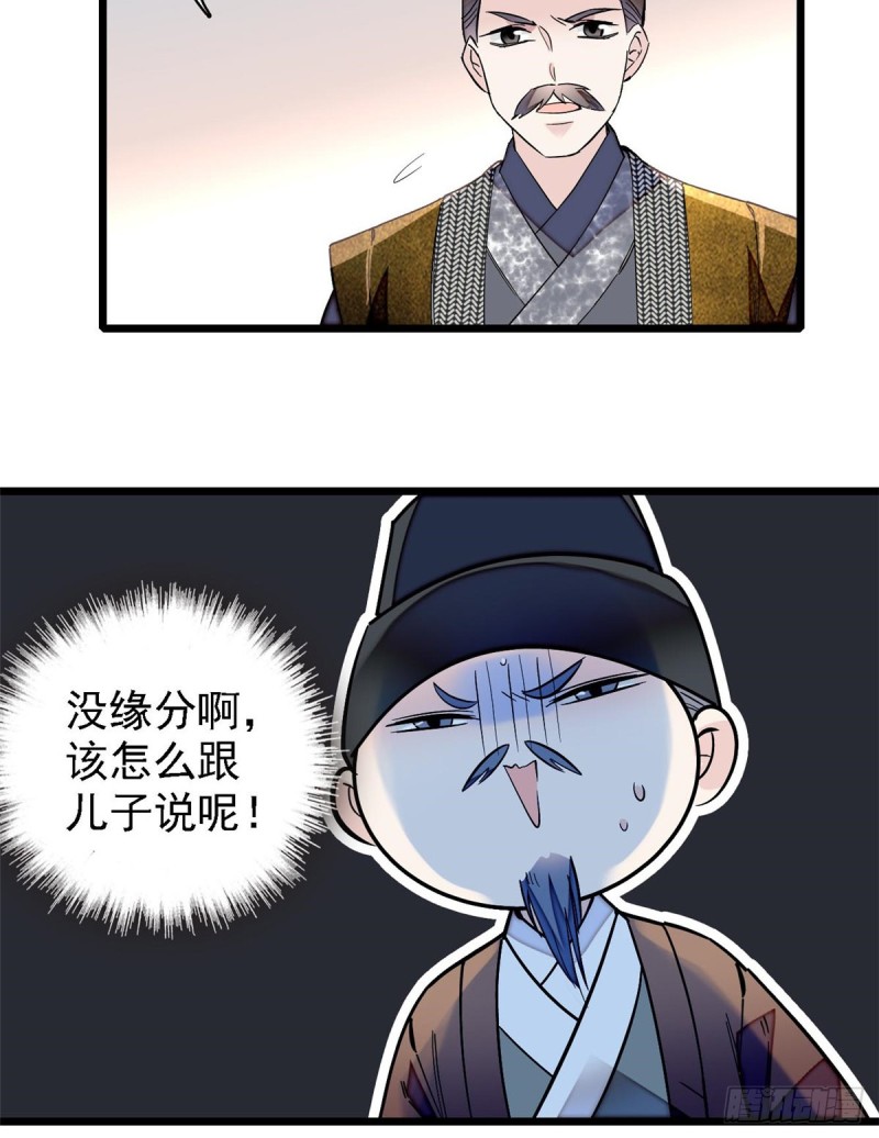 似锦韩漫全集-第87话 大姐的悲剧一定要扭转无删减无遮挡章节图片 