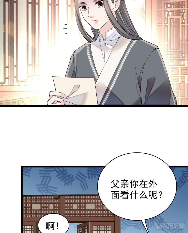 似锦韩漫全集-第87话 大姐的悲剧一定要扭转无删减无遮挡章节图片 