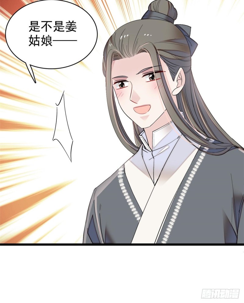 似锦韩漫全集-第87话 大姐的悲剧一定要扭转无删减无遮挡章节图片 