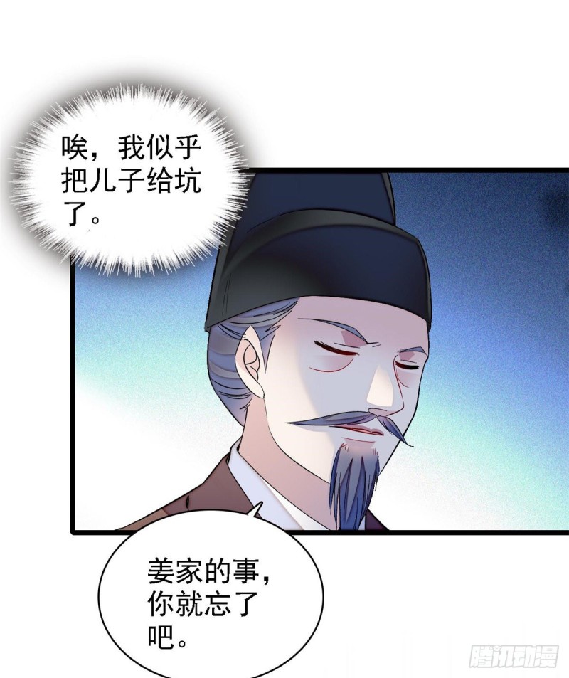 似锦韩漫全集-第87话 大姐的悲剧一定要扭转无删减无遮挡章节图片 