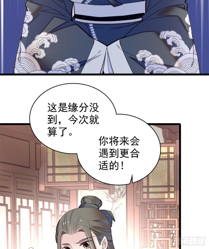 似锦韩漫全集-第87话 大姐的悲剧一定要扭转无删减无遮挡章节图片 