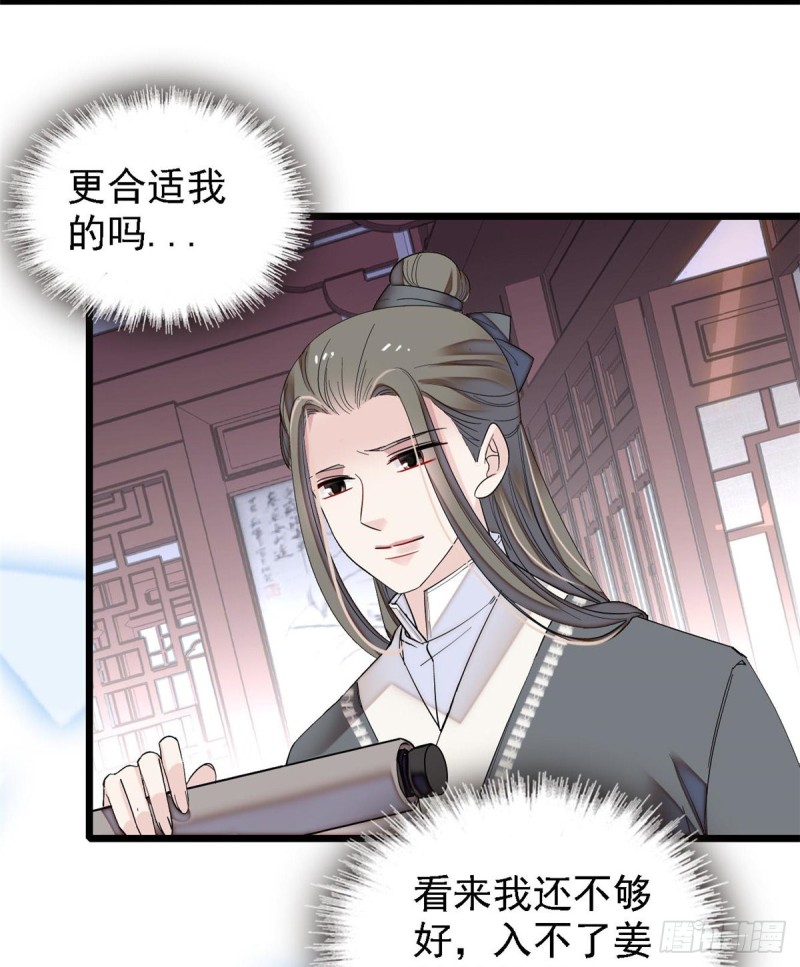 似锦韩漫全集-第87话 大姐的悲剧一定要扭转无删减无遮挡章节图片 