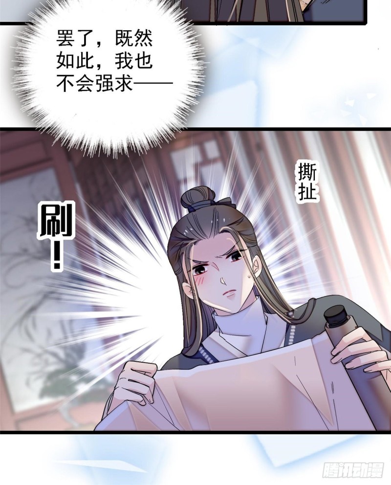 似锦韩漫全集-第87话 大姐的悲剧一定要扭转无删减无遮挡章节图片 