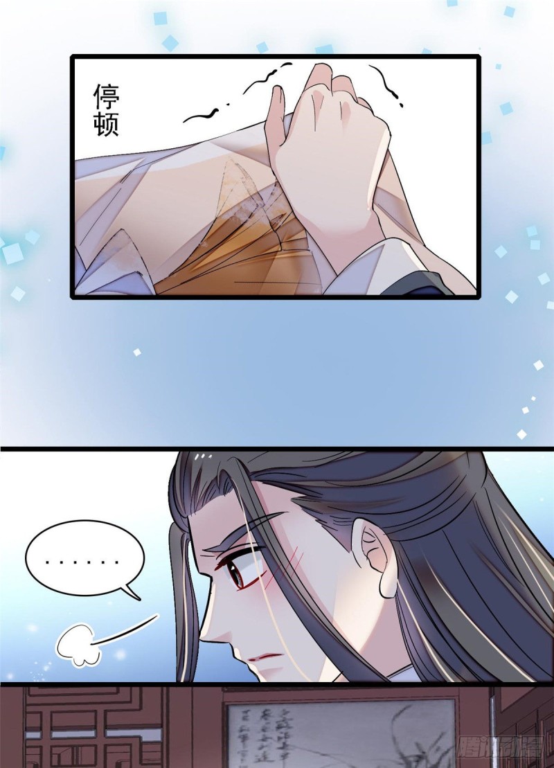 似锦韩漫全集-第87话 大姐的悲剧一定要扭转无删减无遮挡章节图片 