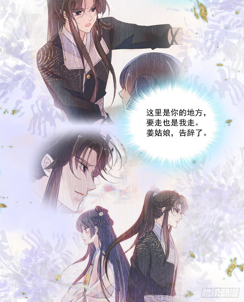 似锦韩漫全集-第87话 大姐的悲剧一定要扭转无删减无遮挡章节图片 