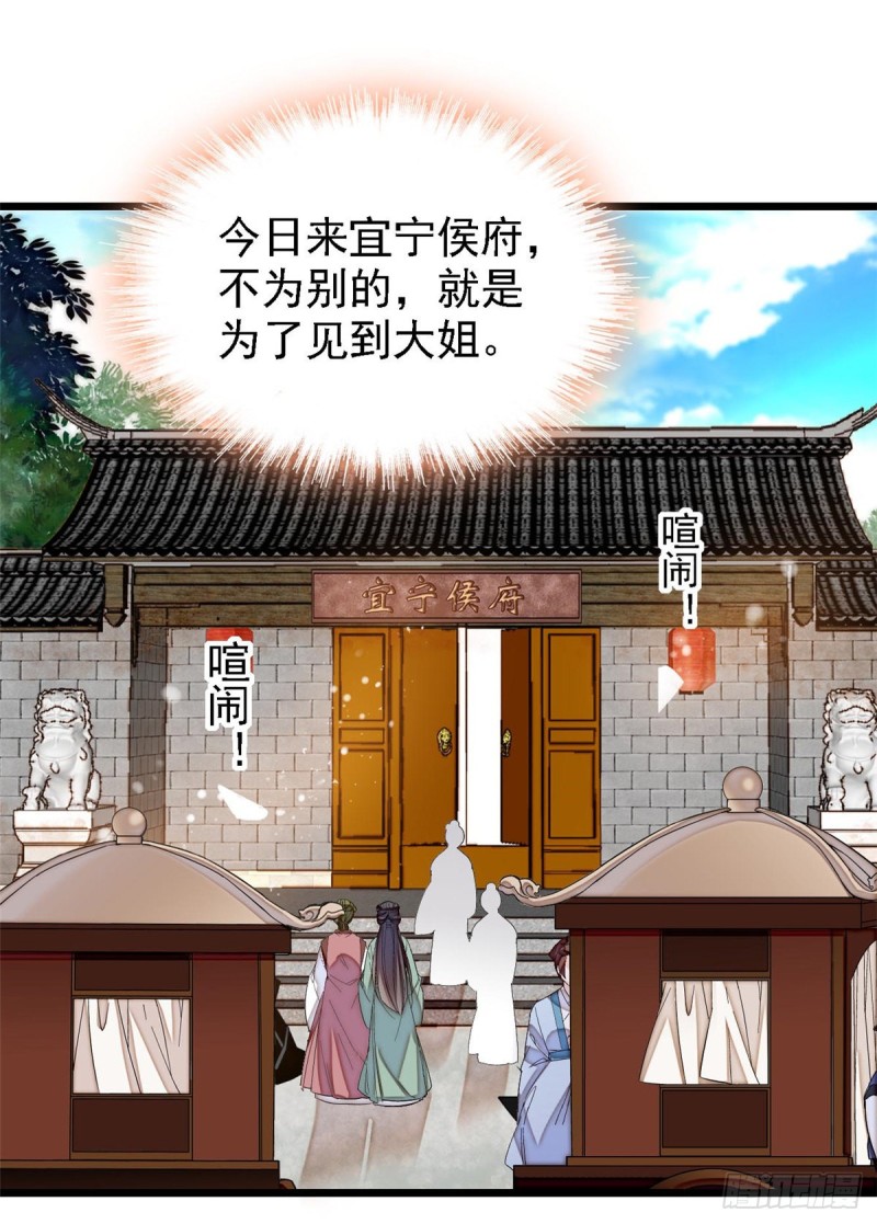 似锦韩漫全集-第87话 大姐的悲剧一定要扭转无删减无遮挡章节图片 