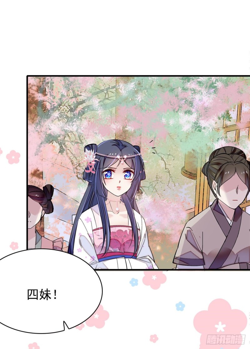 似锦韩漫全集-第87话 大姐的悲剧一定要扭转无删减无遮挡章节图片 