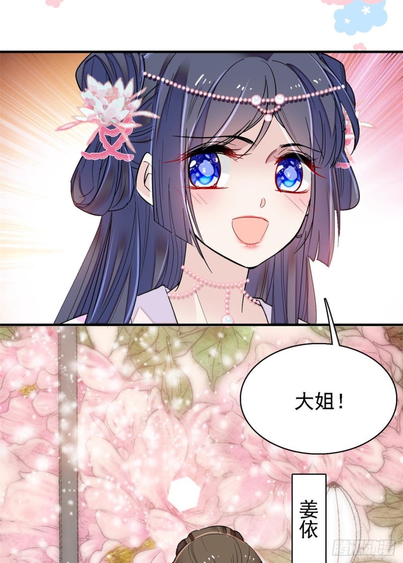 似锦韩漫全集-第87话 大姐的悲剧一定要扭转无删减无遮挡章节图片 