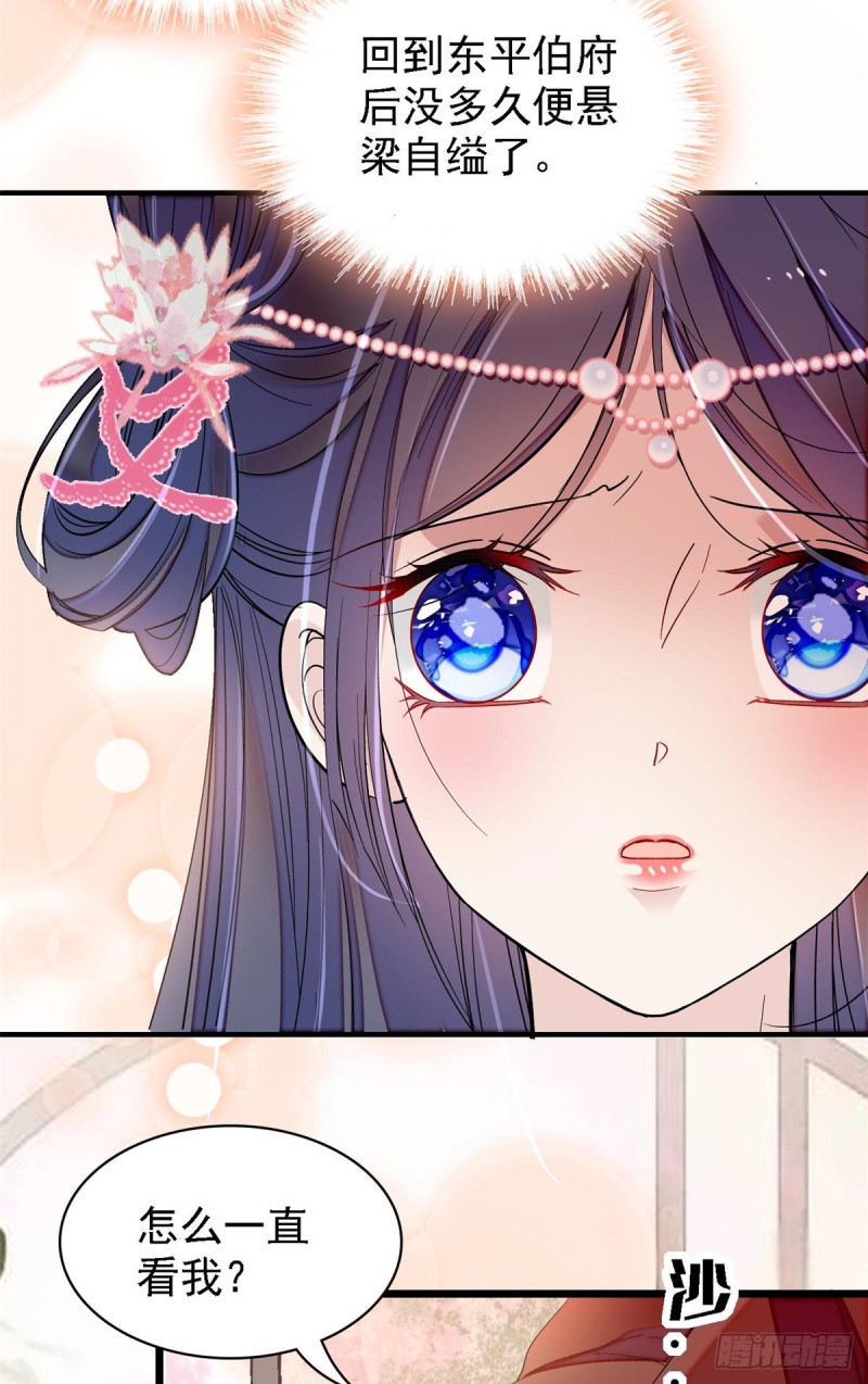 似锦韩漫全集-第87话 大姐的悲剧一定要扭转无删减无遮挡章节图片 