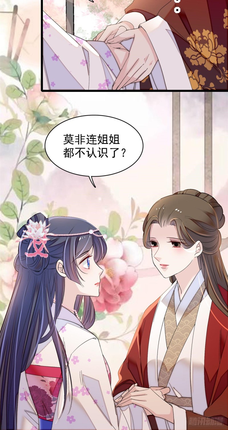 似锦韩漫全集-第87话 大姐的悲剧一定要扭转无删减无遮挡章节图片 