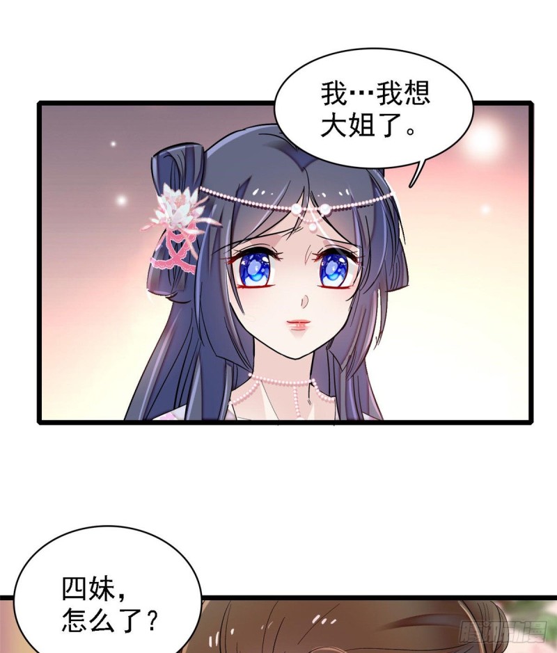 似锦韩漫全集-第87话 大姐的悲剧一定要扭转无删减无遮挡章节图片 